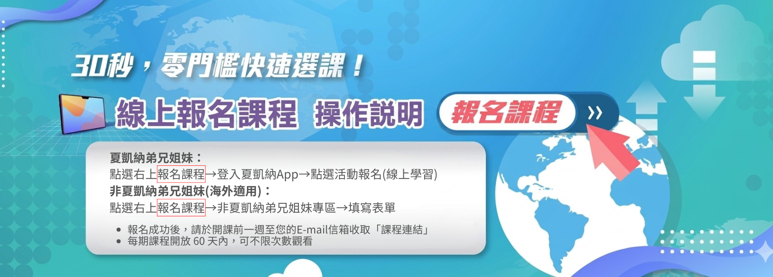 報名資訊-3